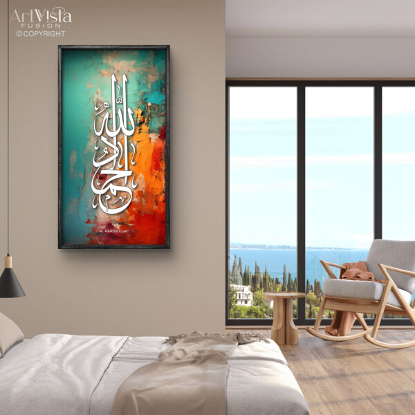 Al-Hamdulillah - Modern Calligraphy Wall Frame with Vibrant Colors