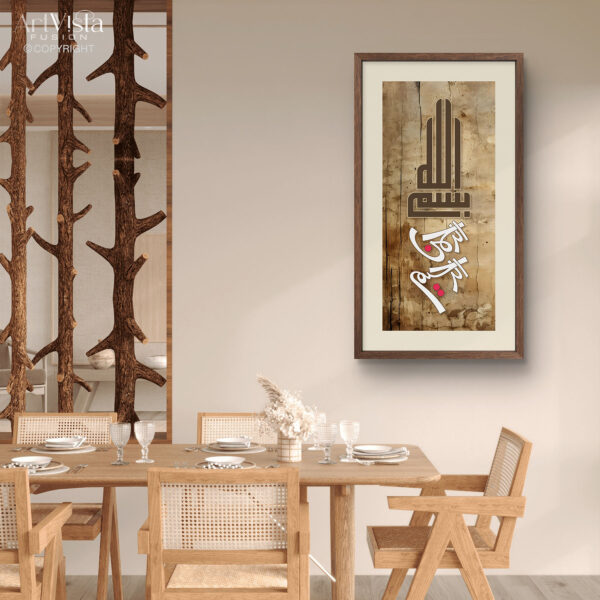 Elegant Bismillah Calligraphy Wall Frame with Earthy Wooden Texture