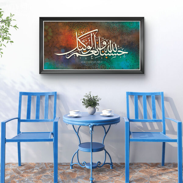 Hasbunallahu wa Ni'mal Wakeel - Multicolored Calligraphy Wall Frame