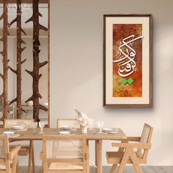 Kun Fayakun - Vibrant Quranic Calligraphy Wall Frame in Rustic Tones