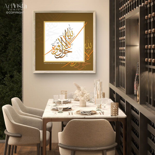 La Hawla Wa La Quwwata - Contemporary Quranic Calligraphy Wall Frame