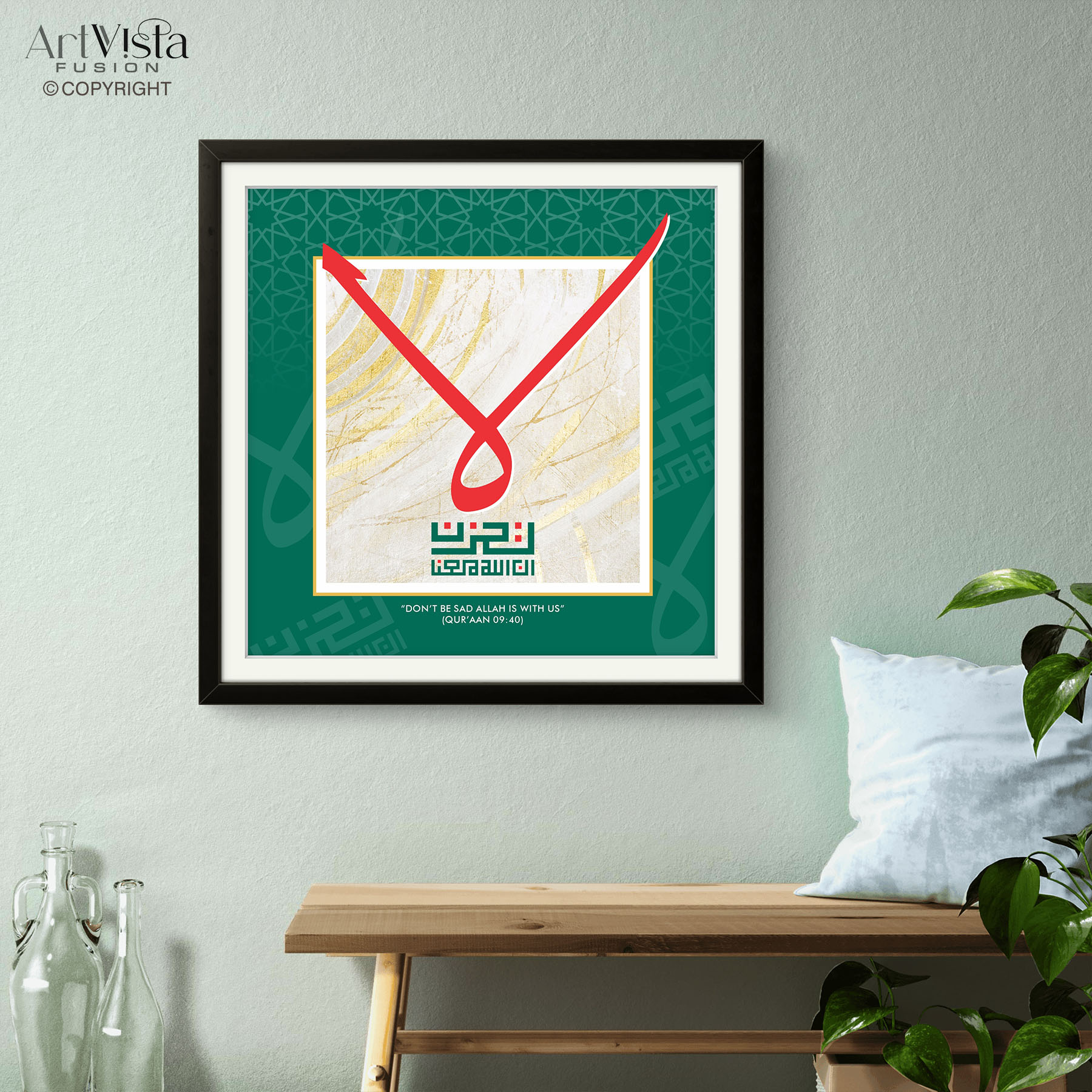 La Tahzan - Inspirational Quranic Calligraphy Wall Frame