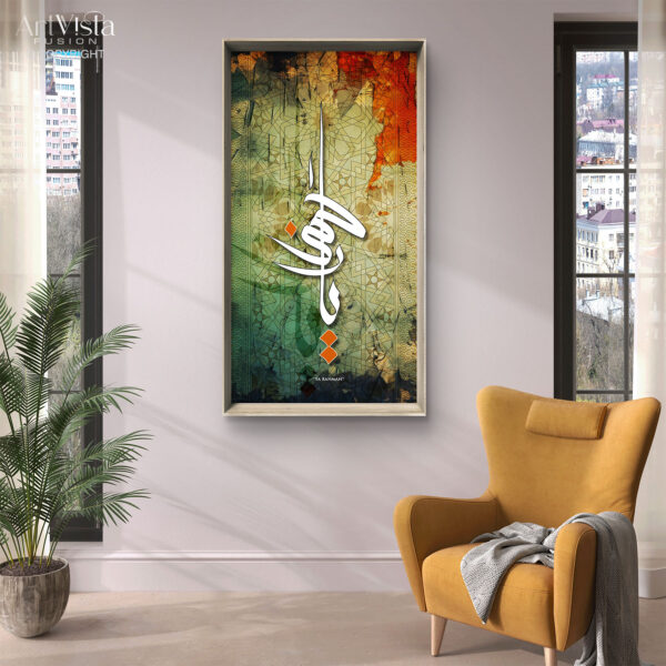 Majestic Arabic Calligraphy Wall Frame with Geometric Patterns