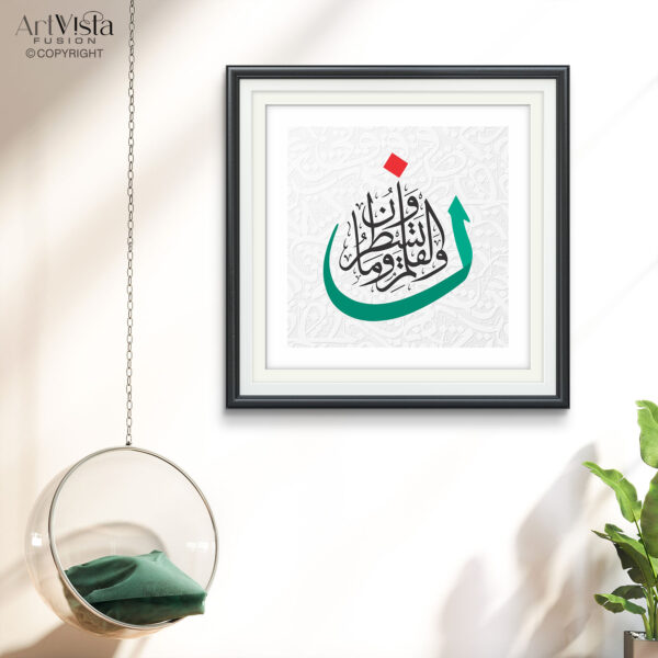 Noon Wal Qalam - Arabic Calligraphy Wall Frame from Surah Al-Qalam