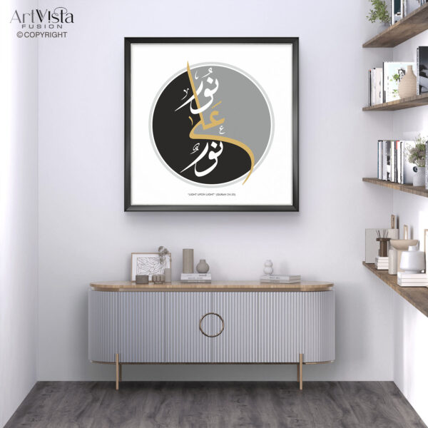 Noor Ala Noor - Contemporary Quranic Calligraphy Wall Frame with Silver Accents