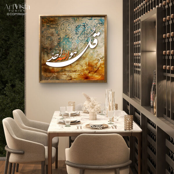 Qul Huwa Allahu Ahad - Elegant Calligraphy Wall Frame with Traditional Motifs