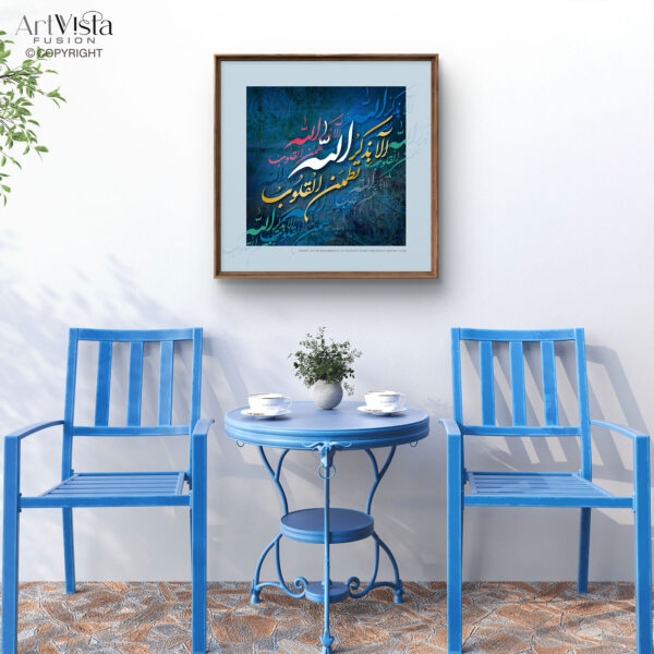 Quranic Verse on Peace - Vibrant Arabic Calligraphy Wall Frame