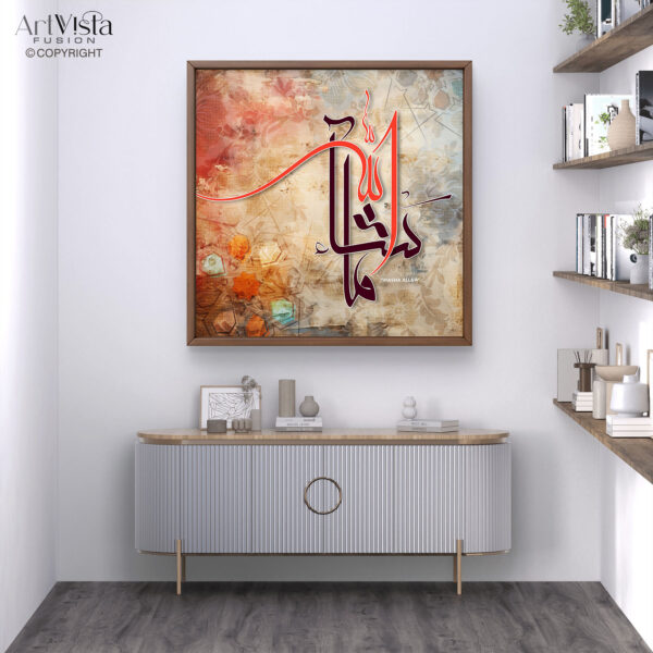 Masha Allah Wall Frame with Vibrant Abstract Design